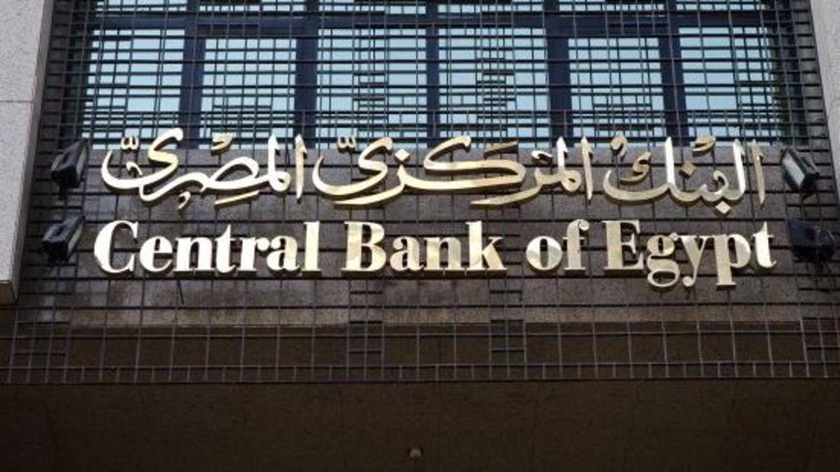 مصر-تطرح-أذون-خزانة-لأجل-عام-بـ 540-مليون-دولار-في-6-يونيو