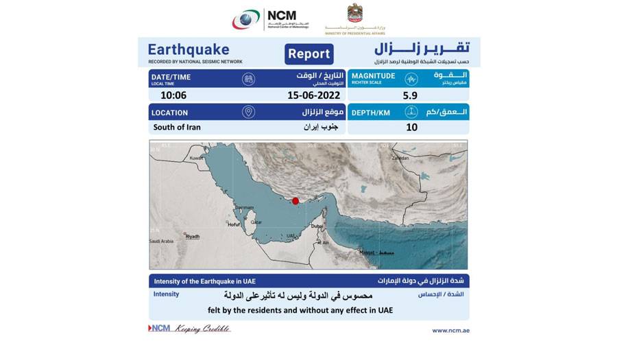 زلزالان-جنوب-إيران-محسوسان-في-الإمارات-دون-تأثير