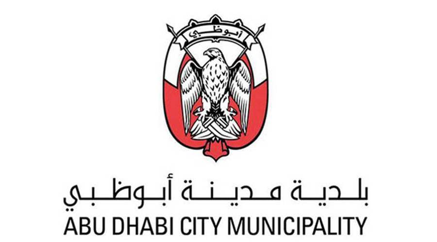 بلدية-أبوظبي-تنظم-الحلقة-المعرفية-الرابعة
