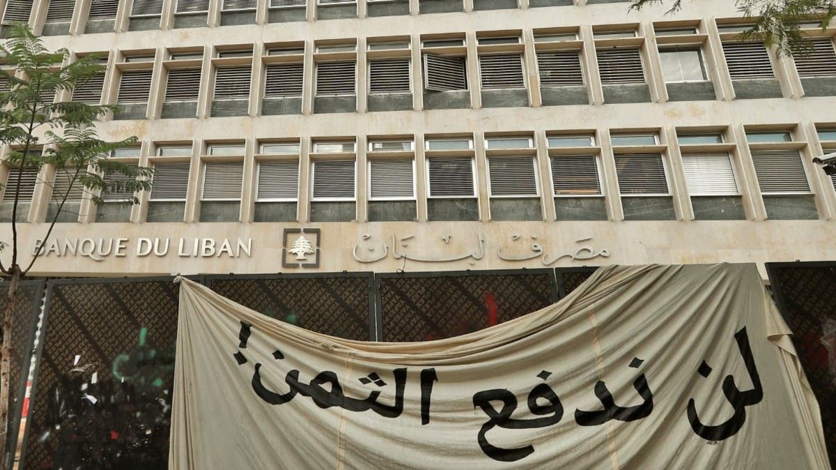رويترز:-بدء-التدقيق-الجنائي-لـ-“مصرف-لبنان”-في-27-يونيو