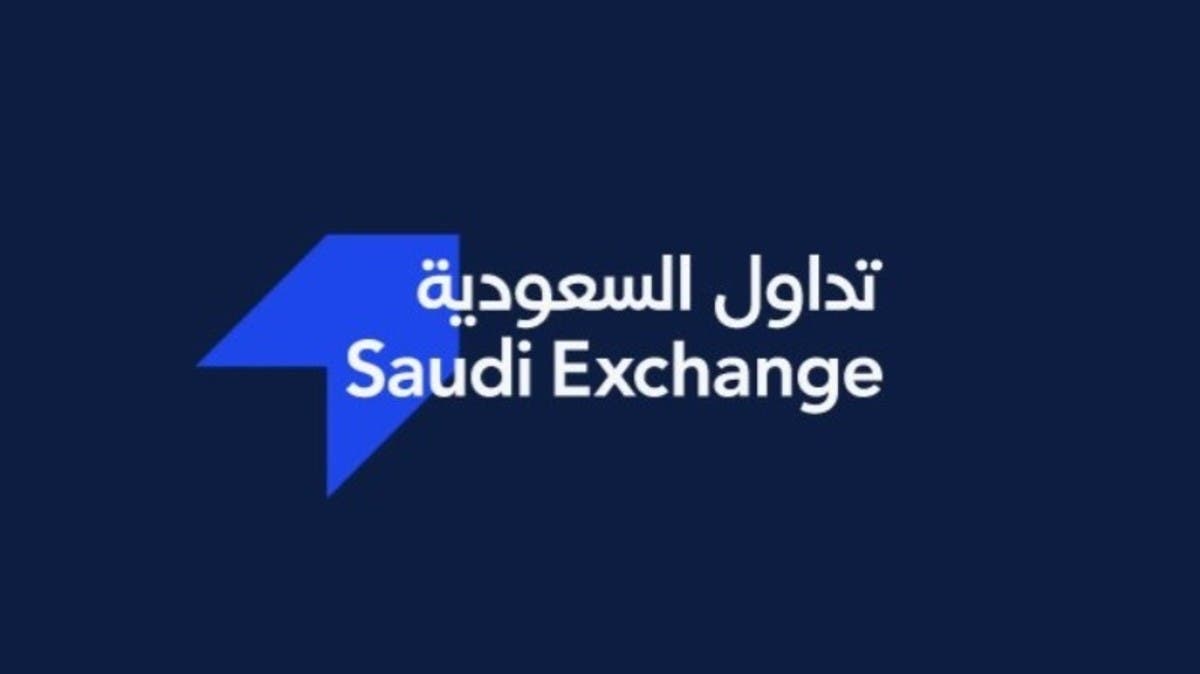 “تداول”-السعودية-تعتزم إطلاق-العقود-المستقبلية-للأسهم-المفردة-4-يوليو