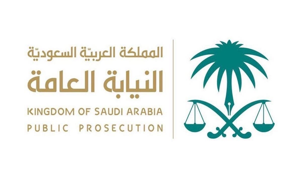 السعودية:-حكم-بسجن-17 متهماً ومصادرة 2.5 مليار-ريال-في-جرائم-غسل-أموال