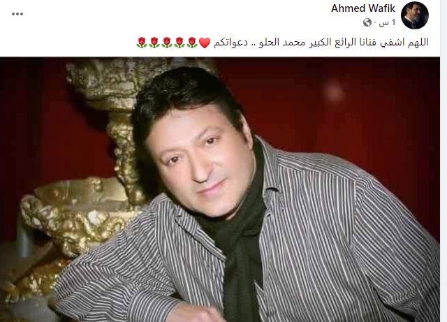 أحمد وفيق