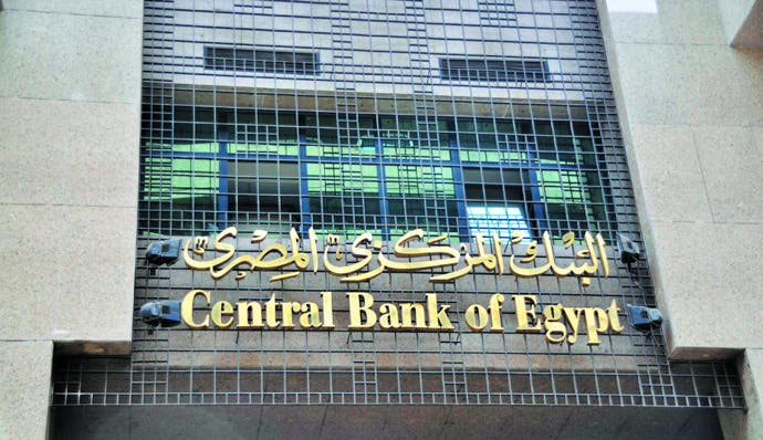 احتياطي النقد الأجنبي في مصر يتراجع إلى 35.5 مليار دولار