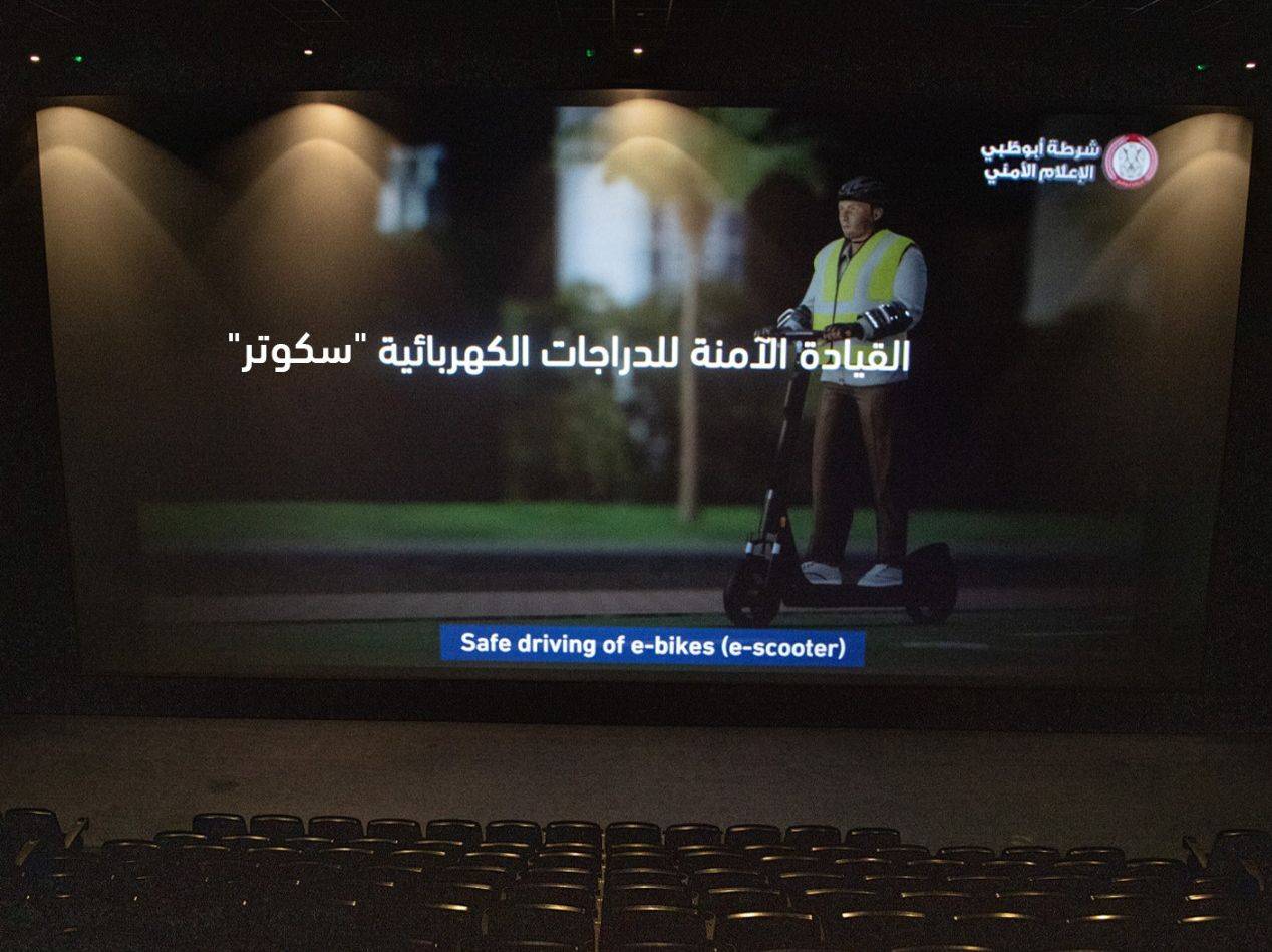 «أبوظبي»-تبث-رسائل-التوعية-المرورية-عبر-شاشات-السينما