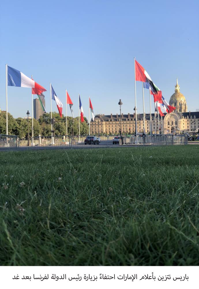 باريس-تتزين-بأعلام-الإمارات-احتفاءً-بزيارة-رئيس-الدولة-لفرنسا-غداً