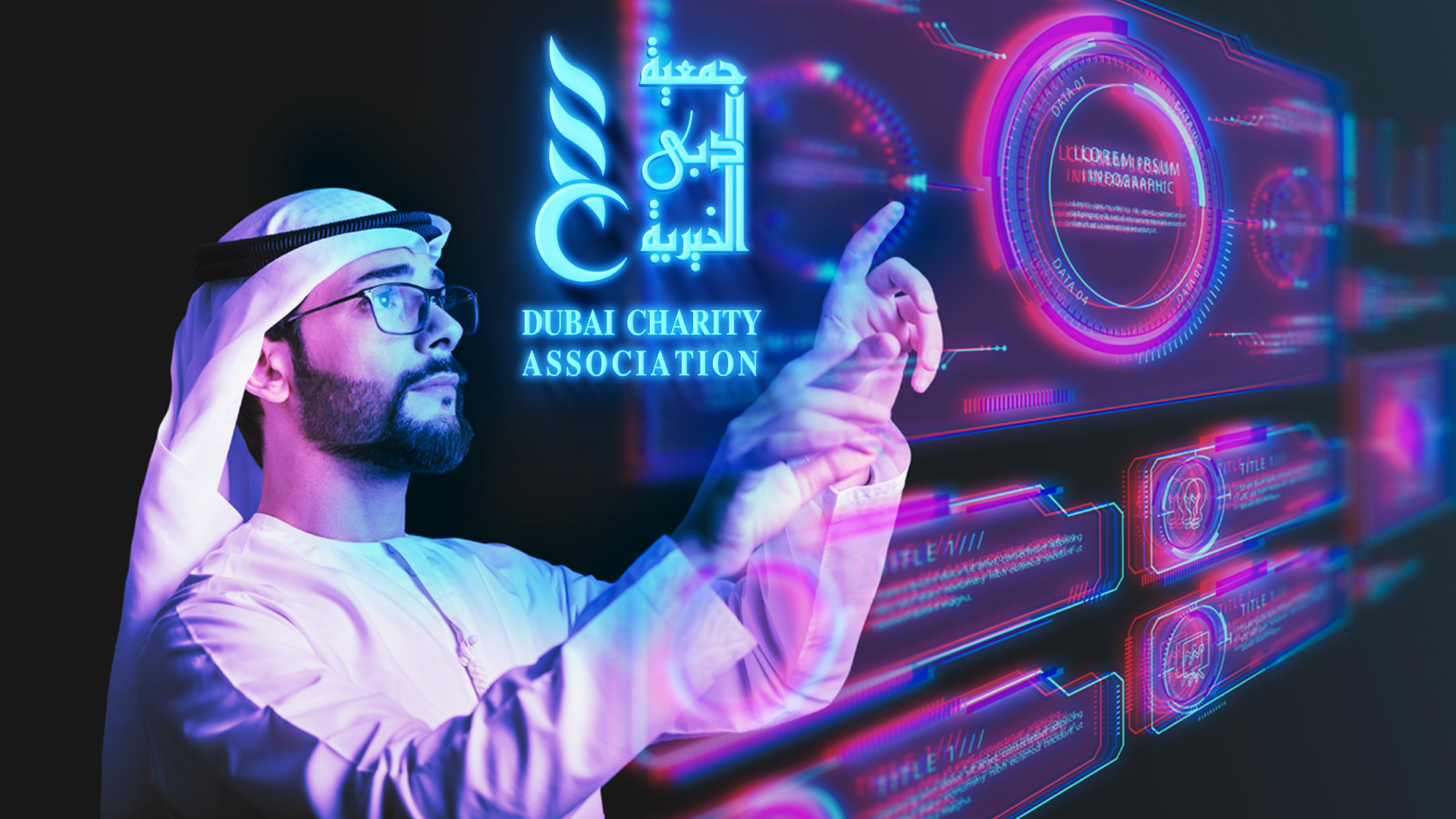 «دبي-الخيرية»-تطلق-منصتها-الرقمية-عبر-«الميتافيرس»