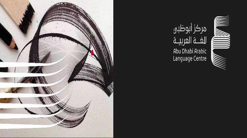 «أبوظبي-للغة-العربية»-يعرّف-بجائزة-«كنز-الجيل»-خلال-مهرجان-ليوا-للرطب