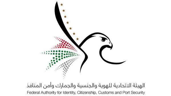 «الهوية-والجنسية»-في-الإمارات-توفر-20-خدمة-استباقية-للمتعاملين