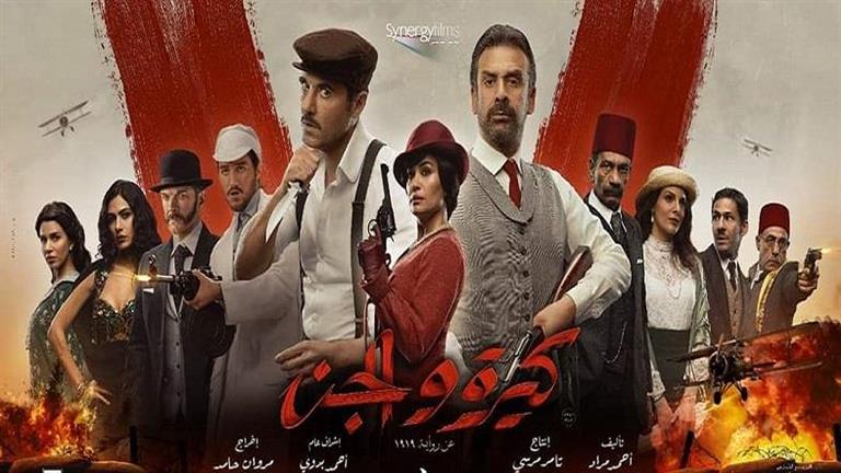 إيرادات-الأفلام.-“كيرة-والجن”-في-المقدمة-و”عمهم”-يقترب-من-“بحبك”