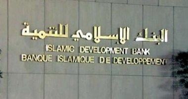 البنك-الاسلامي-للتنمية-يعلن-عن-حزمة-بـ10.54-مليار-دولار-لمواجهة-أزمة-الأمن-الغذائي-العالمية