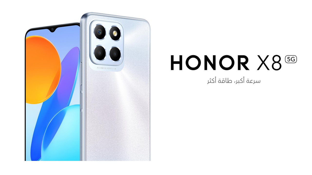هونر تكشف عن هاتفها من الفئة الاقتصادية والمطور Honor X8 5G