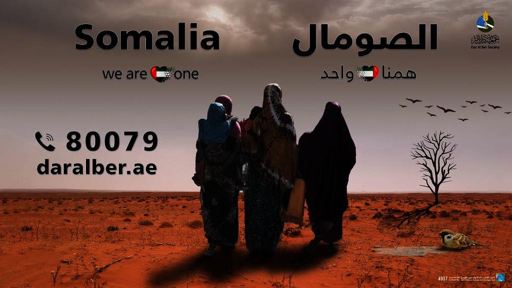 «دار-البر»-تُطلق-حملة-إغاثة-عاجلة-للصومال-في-مواجهة-«المجاعة»