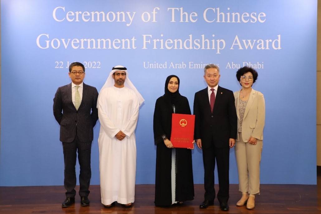 الدكتورة-نوال-الكعبي-تحصل-على-جائزة-الصداقة-من-الحكومة-الصينية