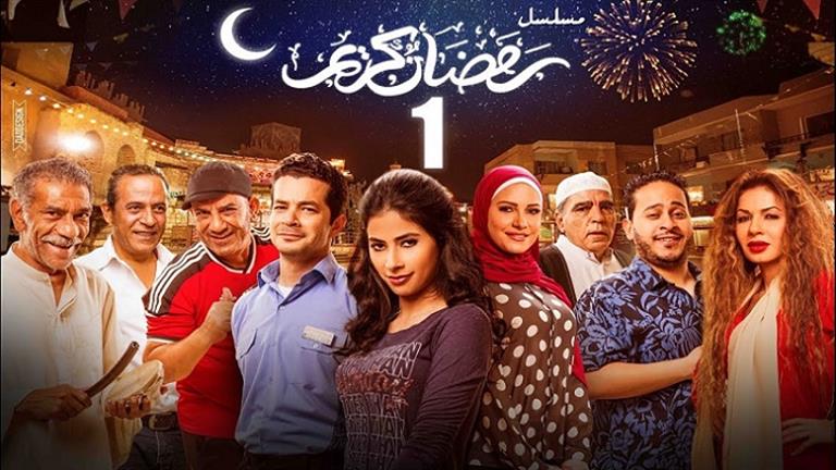 السبكي-يعلن:-مسلسل-“رمضان-كريم-2”-في-رمضان-2023-وانضمام-سيد-رجب