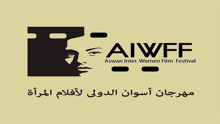 مهرجان-أسوان-لأفلام-المرأة-يبدأ-تلقي-الأفلام-لدورته-السابعة