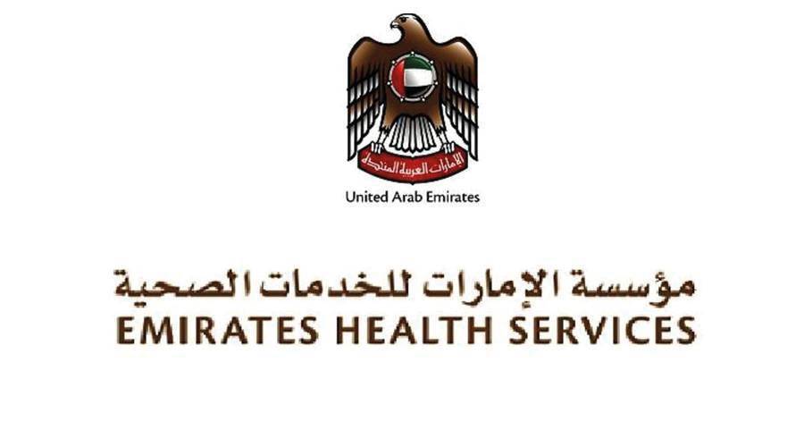 «الإمارات-للخدمات-الصحية»-تحتفي-وتستعرض-الإنجازات