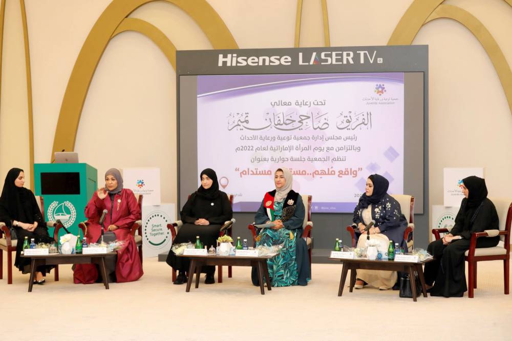 جمعية-توعية-ورعاية-الأحداث-تحتفل-بيوم-المرأة-الإماراتية