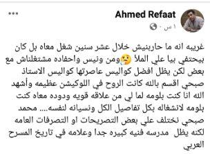 احمد رفعت