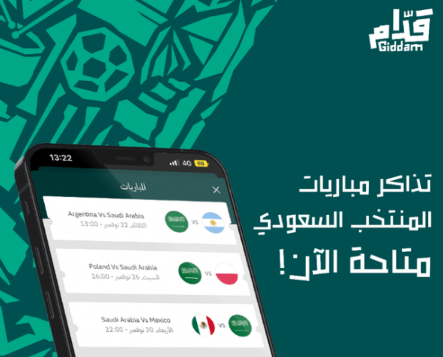 إطلاق-تطبيق-قدّام-لتسهيل-رحلة-المشجع-السعودي-إلى-مونديال-قطر-2022