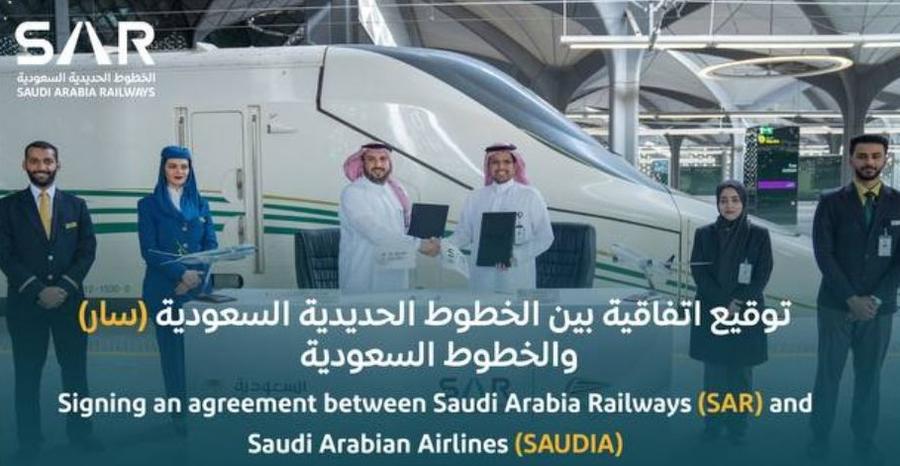 ربط-تذكرة-طيران-الخطوط-السعودية-مع-قطار-الحرمين