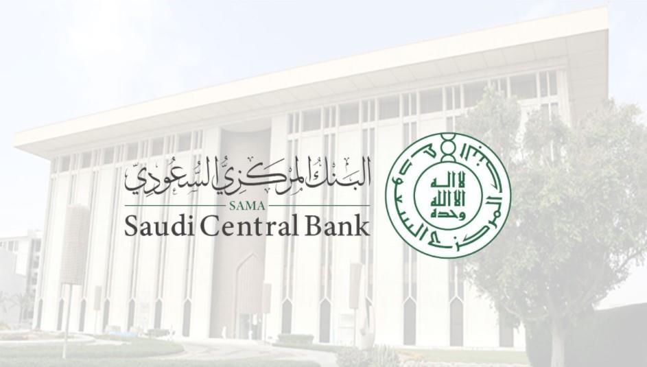 البنك-المركزي-يعلن-مواعيد-عمل-البنوك-في-شهر-رمضان-وإجازة-العيدين