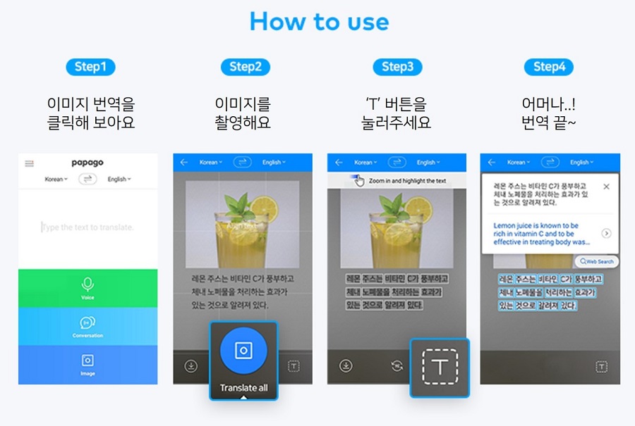 تطبيق Naver Papago