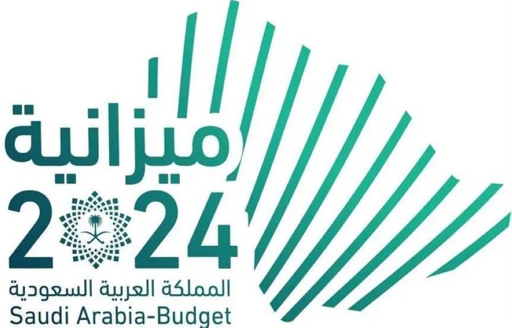 وزارة-المالية-السعودية-تعلن-التفاصيل-التمهيدية-لميزانية-العام-المالي-2024م