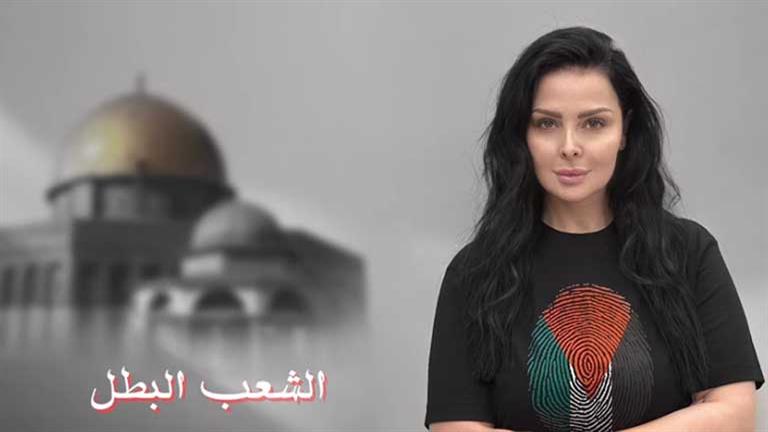 “الشعب-البطل”.ديانا-كرزون-تطرح-أغنية-لدعم-القضية-الفلسطينية