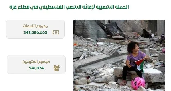 الخير-السعودي-يتواصل:-١٢٠-ساعة-من-“حملة-غزة”.-والنتيجة-مذهلة