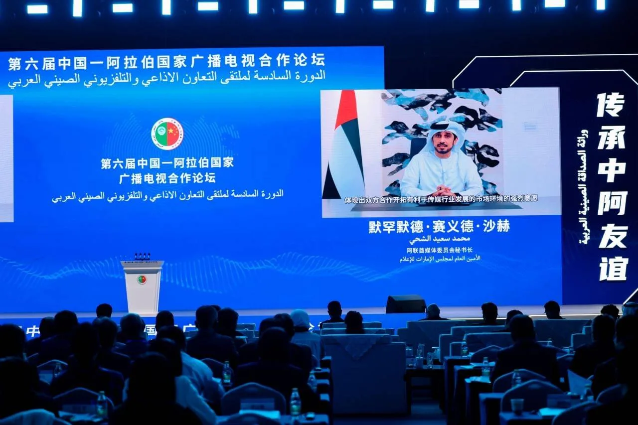 مجلس-الإمارات-للإعلام-يشارك-في-ملتقى-التعاون-الإذاعي-والتلفزيوني-الصيني-العربي