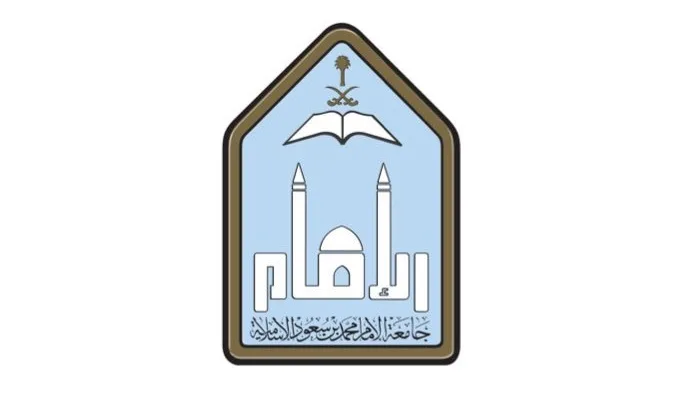 جامعة-الإمام-تعلن-موعد-التقديم-للدراسات-العليا-“المجانية”-للعام-الجامعي-القادم- 1446هـ