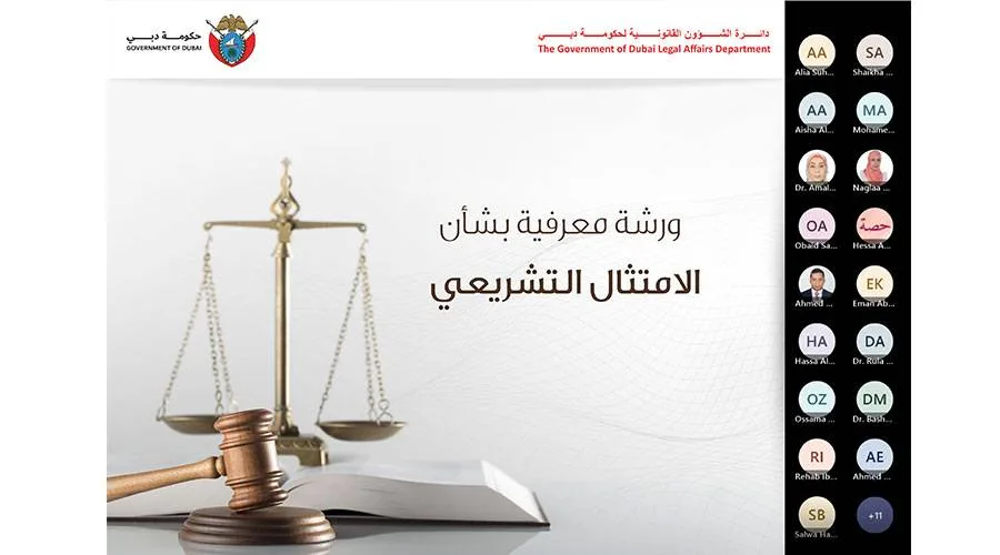 «قانونية-دبي»-تعزز-الوعي-بأدوات-الامتثال-التشريعي