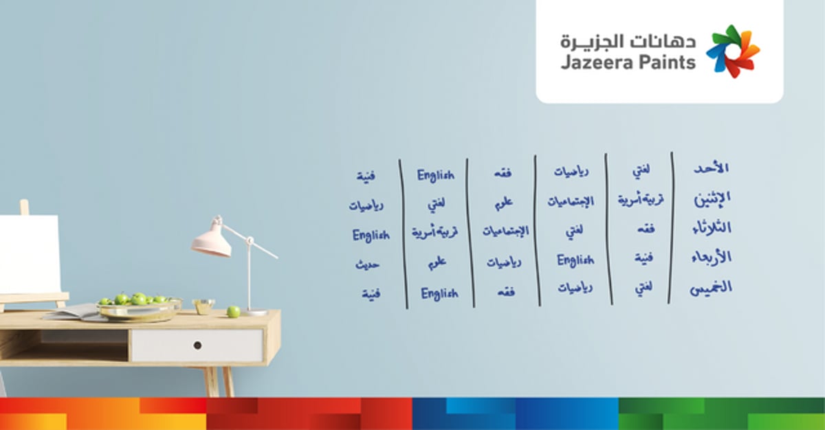 دهان-“نوتس-كلير”-و-دهان-“ماجنتيك”-لعودة-مدرسية-مليئة-بالإلهام-والإبداع