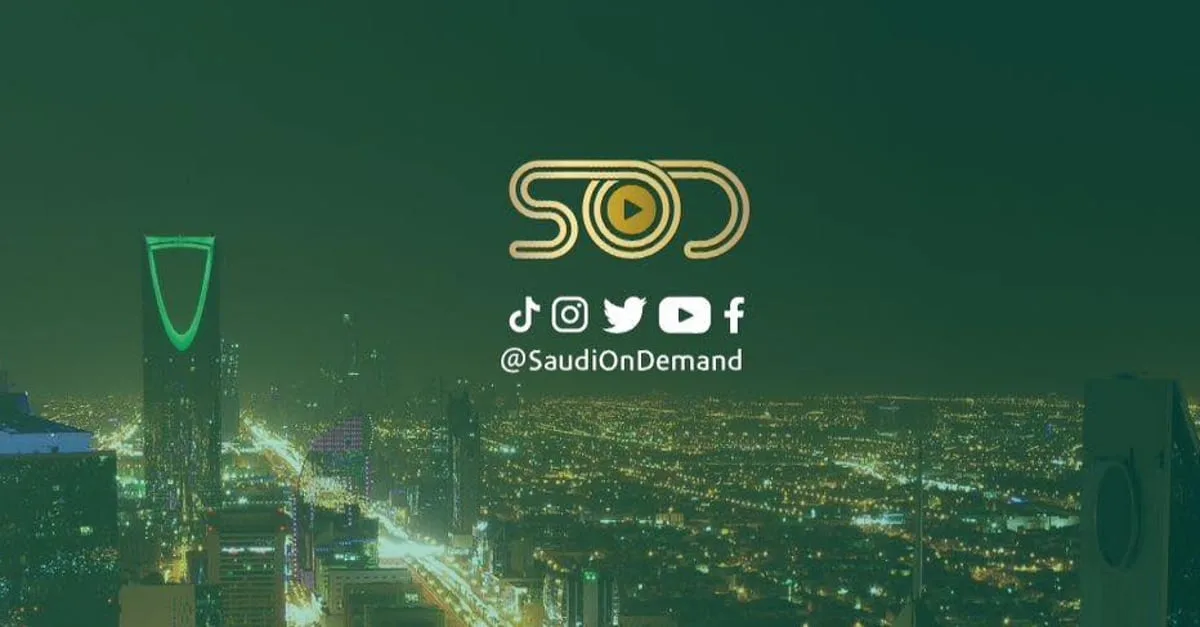 عبر-“sod”.-الإذاعة-والتلفزيون-تبرز-منجزات-المملكة-عالميًا-باللغة-الإنجليزية