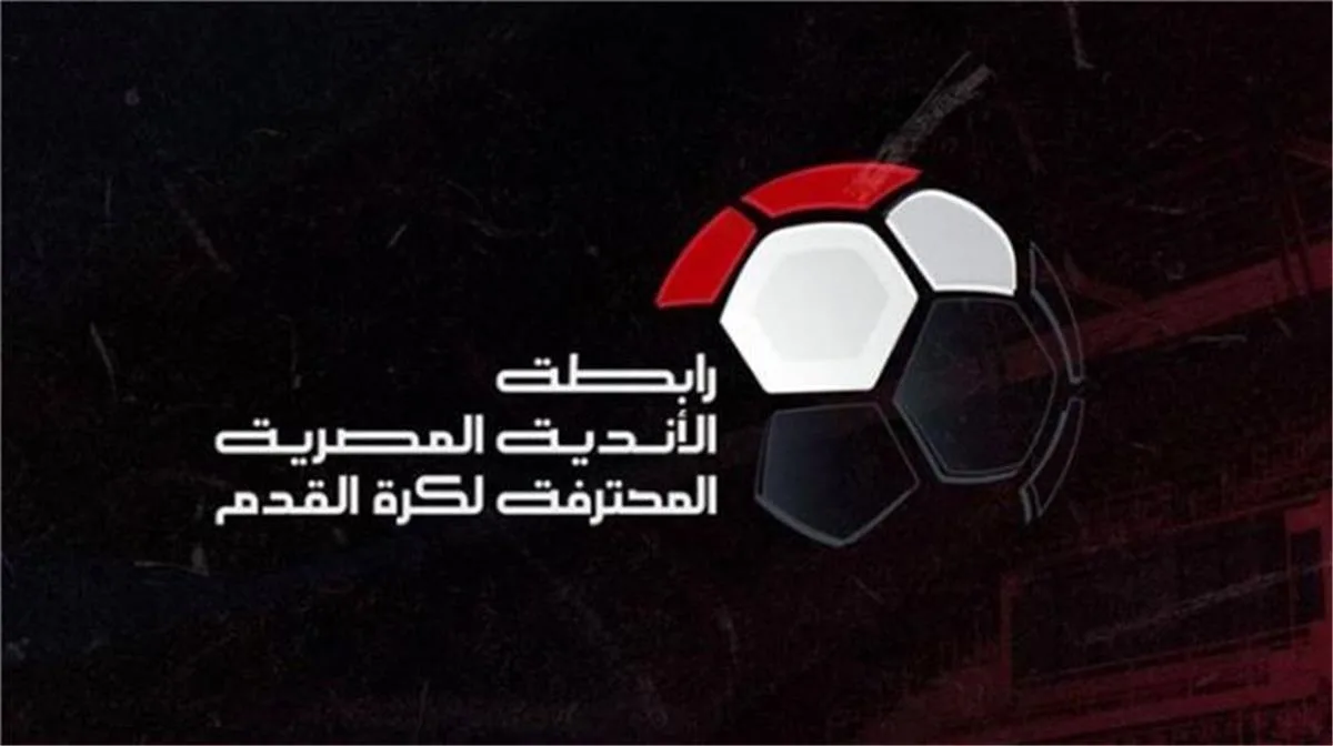 بينها-الأهلي-والزمالك.-تغيير-مواعيد-4-مباريات-في-الدوري-المصري